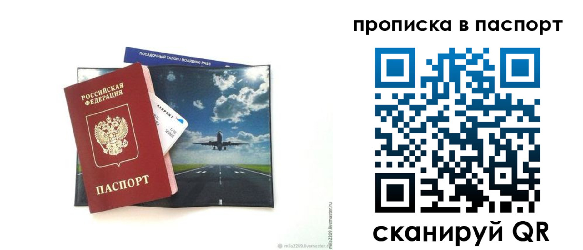 миграционный учет в Карачеве