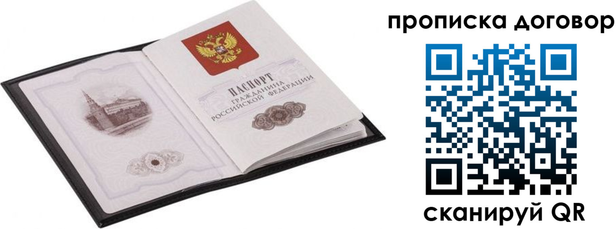 временная регистрация для школы в Карачеве