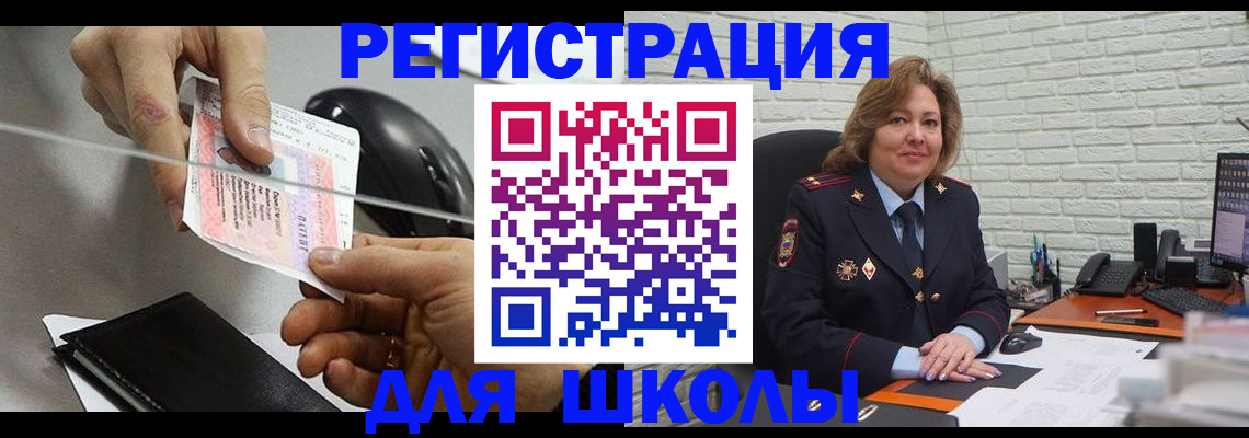 прописка для работы в Карачеве