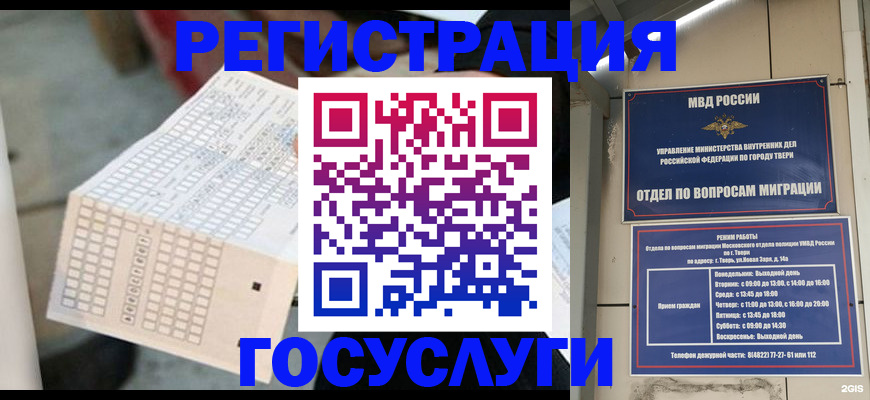 прописка гарантия в Карачеве