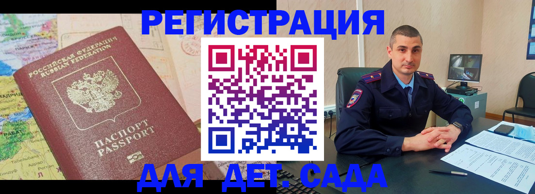 прописка для военкомата в Карачеве